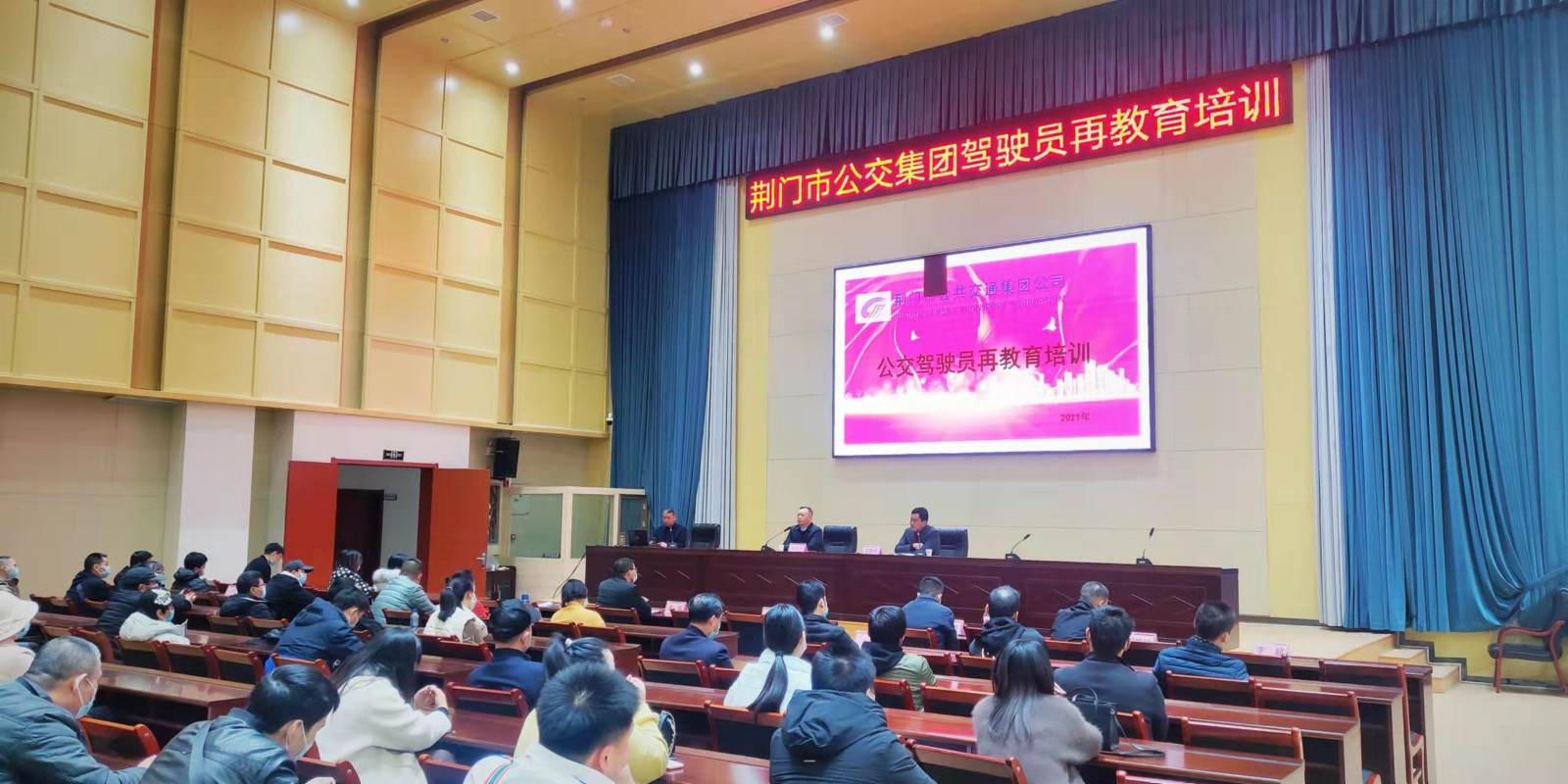 11月29日，公交駕駛員再教育培訓(xùn)班開(kāi)班，圖第一期培訓(xùn)班現(xiàn)場(chǎng) (2).jpg